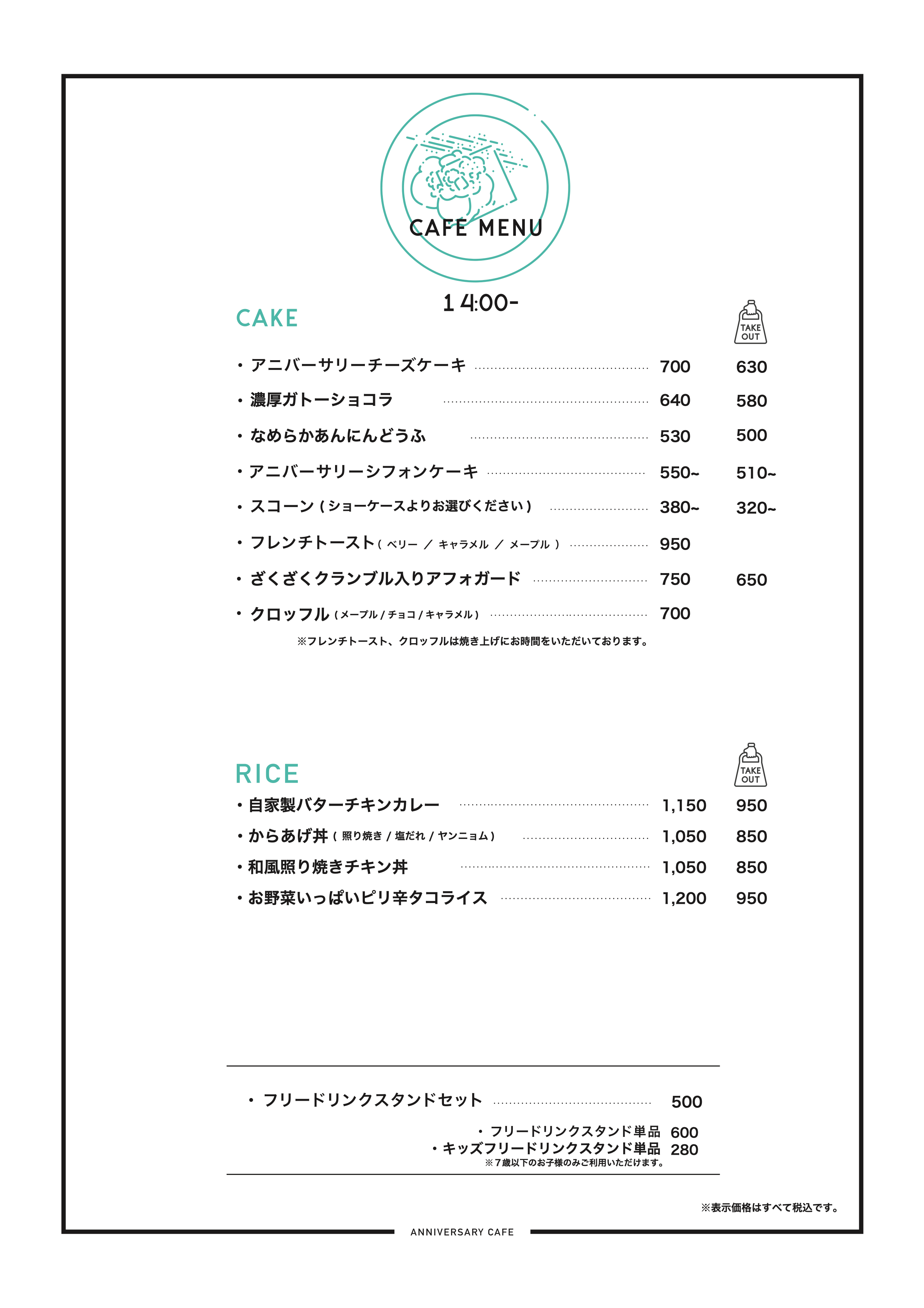 ランチ