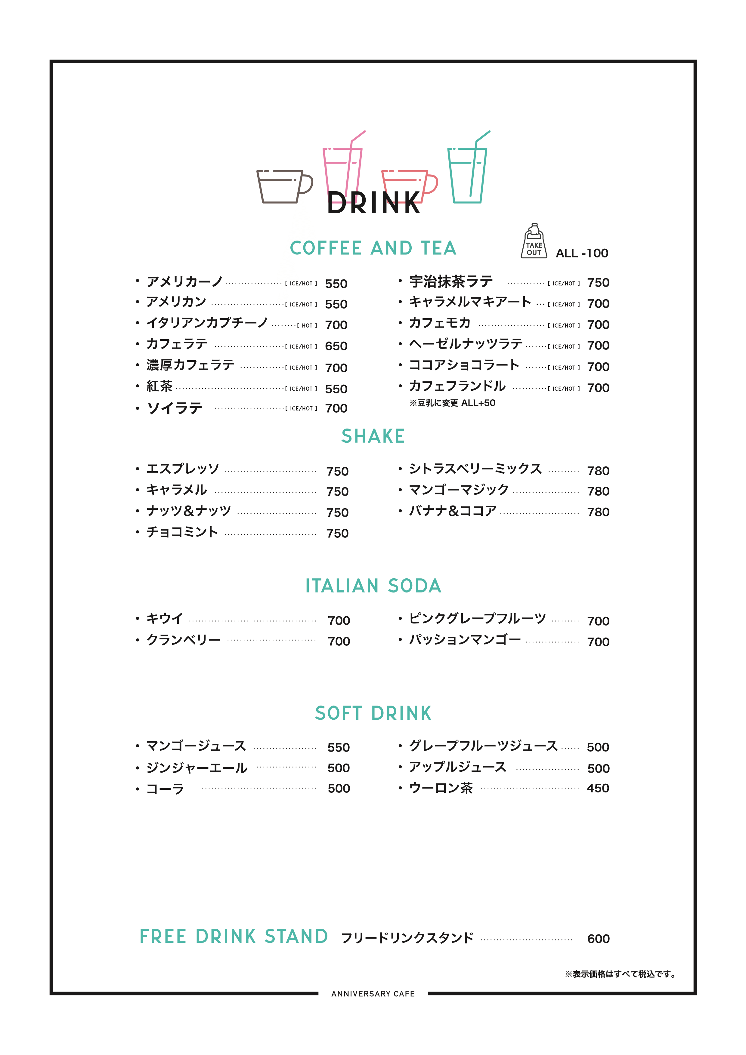 ランチ